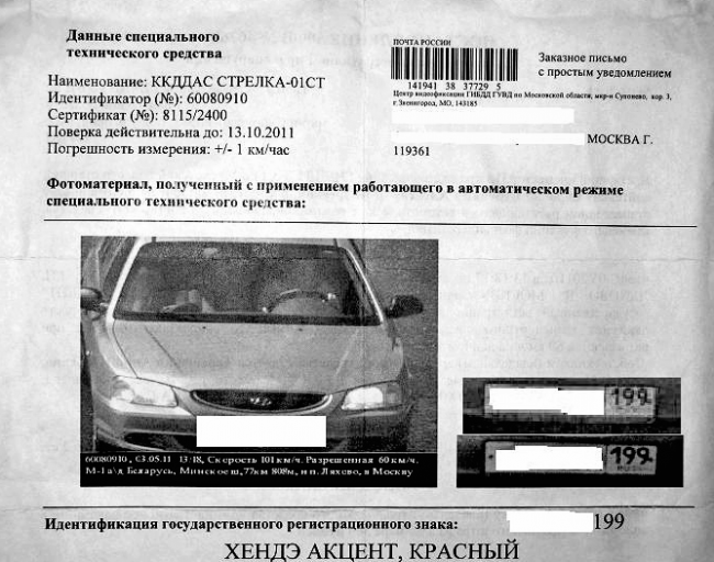письмо, по которому надо платить