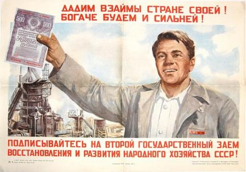 россия плакат