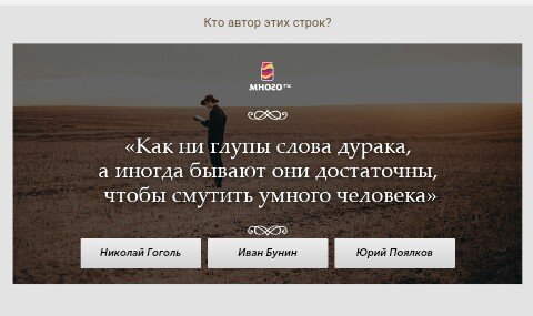 Кто сказал: "Как ни глупы слова дурака, а иногда бывают они достаточны..."?