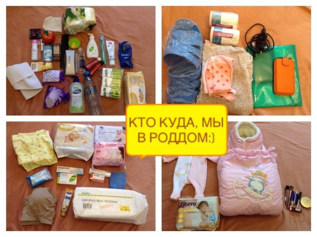в роддом
