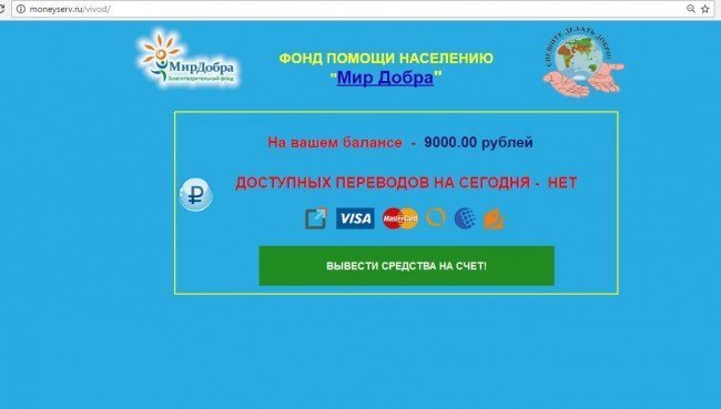 Сайт moneyserv.ru: лохотрон?