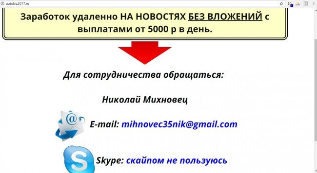 Сайт "internetmoneta.ru": контактные данные