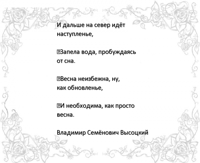 стихотворение Высоцкого