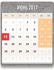 Производственный календарь июнь 2017