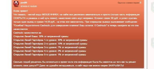 Сайт "ibegun.ru" - очередной лохотрон?