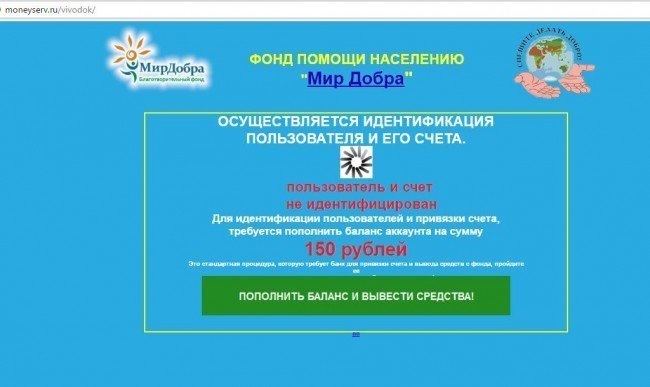 Сайт moneyserv.ru: лохотрон
