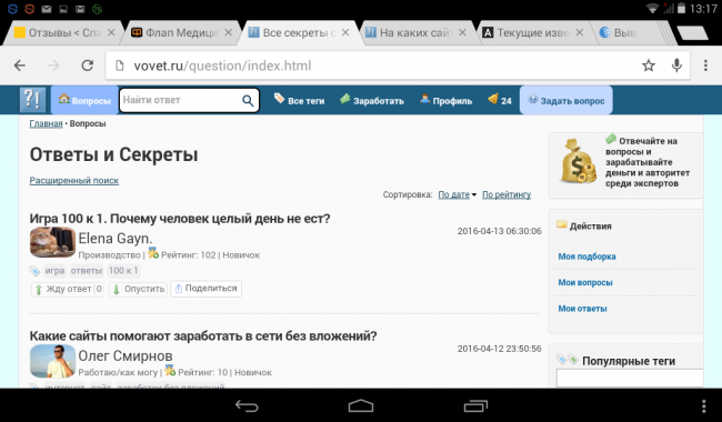 популярный сайт вопросов и ответов vovet.ru