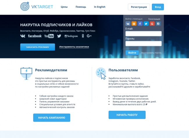заработок на Вконтакте