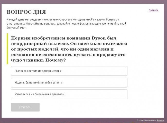 У первенца Dyson в чем была неординарность?