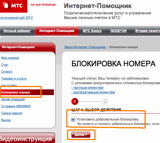 МТС обвинила россиянина в мошенничестве и заблокировала SIM-карту сразу после покупки