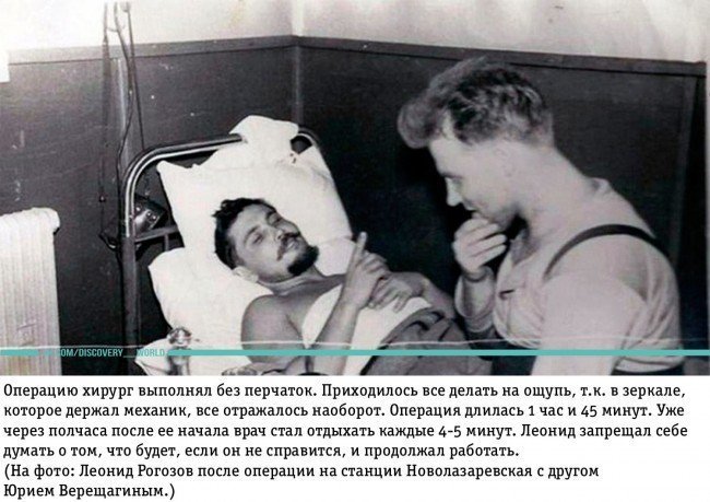 Рогозов сделал сам себе операцию