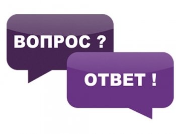 вопрос