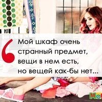 Нечего надеть