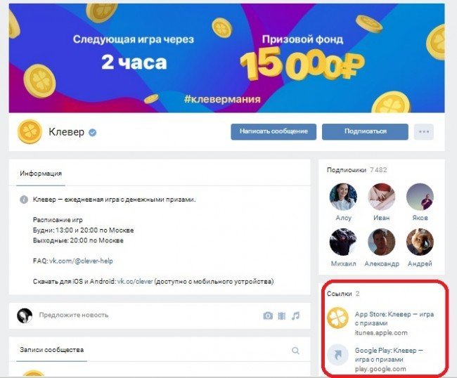 группа Клевер