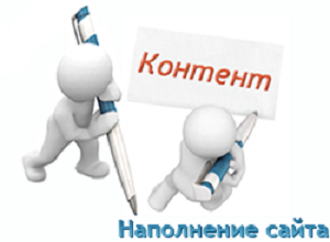 Контент