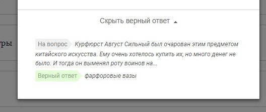 правильный ответ