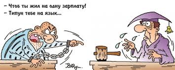 Типун на языке, что это?