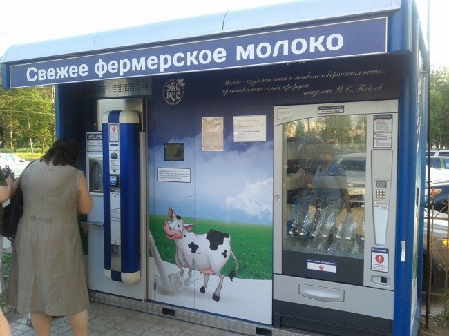 Аппарат по продаже фермерского молока.