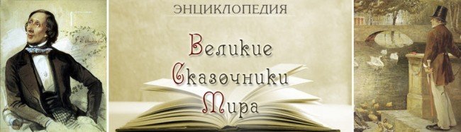 Автор сказок о Винни-Пухе