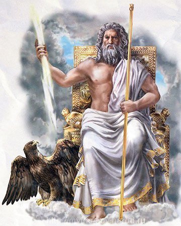 Зевс - самый главный греческий бог