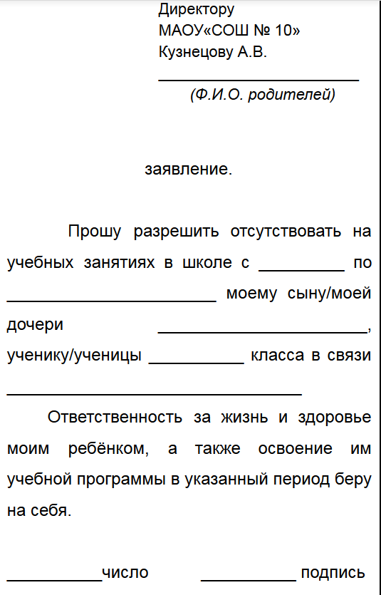 р24001 заявление о внесении изменений в сведения об ип п.2.1