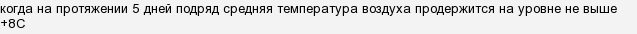 тепло в дома