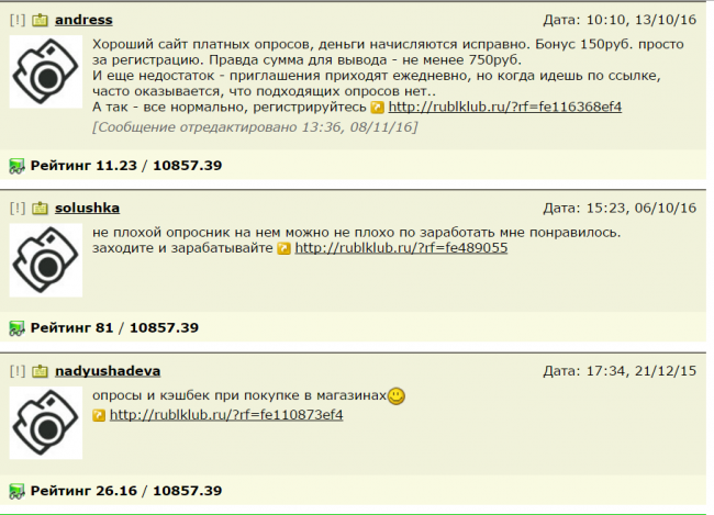Сайт rublklub.ru: какие отзывы?