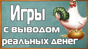 заработок на играх