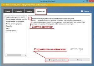 Диалоговое окно "Защитника Windowsa"