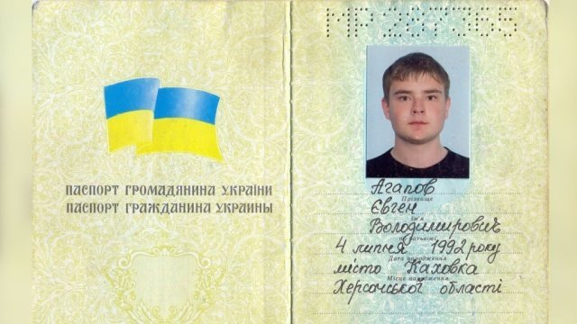 паспорт гражданина Украины