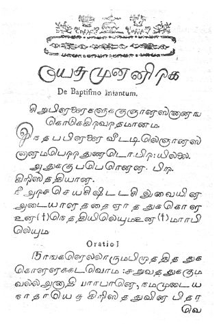 буквы в Тамильском алфавите