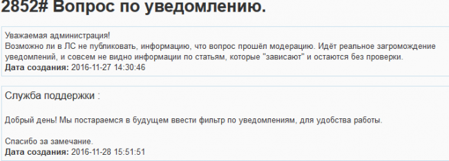 служба поддержки на Вовет