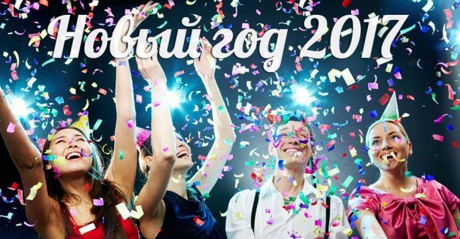 Новогодний корпоратив