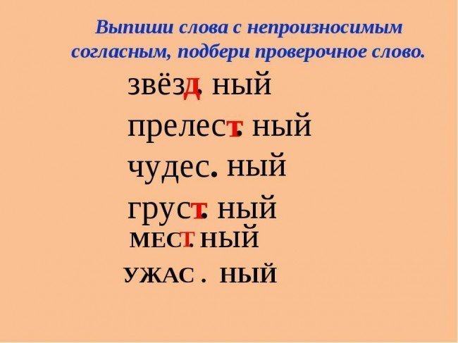 правила русского языка