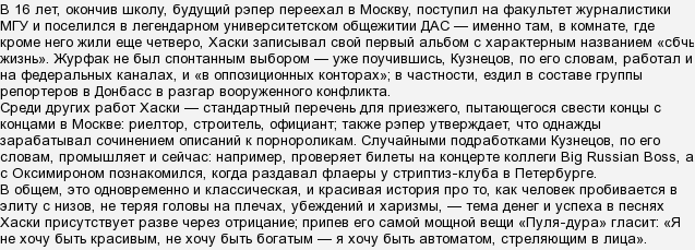 биография каски
