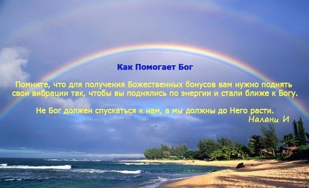 Хоопонопоно: суть учения