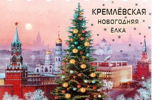 елка в Кремле