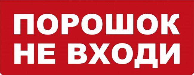 именно такая надпись приветствует Вас на входе