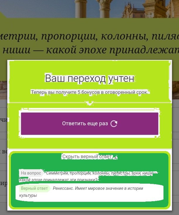 вопрос дня