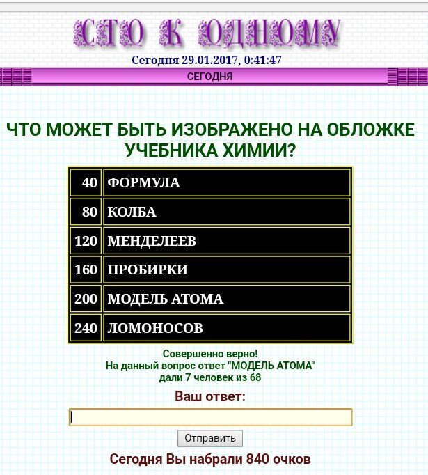 вопрос игры