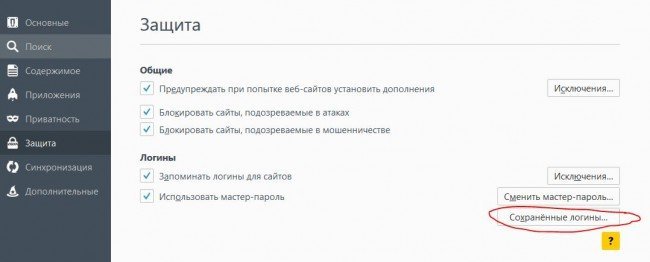 пароли "Mozilla Firefox"