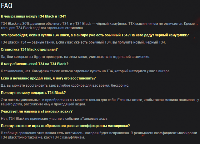 Ответы разработчиков о новом танке, чем отличается оригинальный Т34 от Т34 В