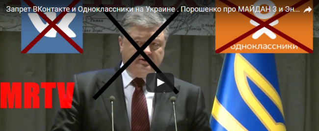 Почему запретили ВК в Украине