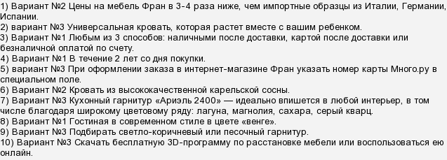 Ответы на "Викторину с призами №7" на сайте Много.ру.
