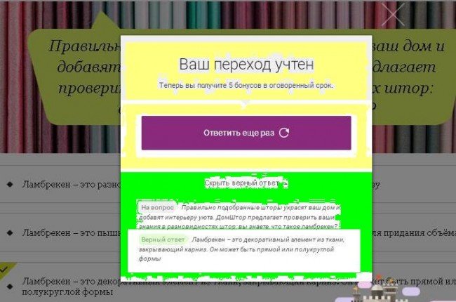 вопрос дня на Много.ру