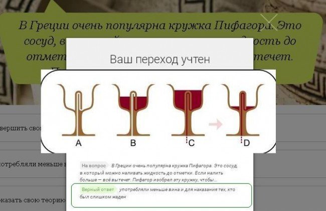 правильный ответ