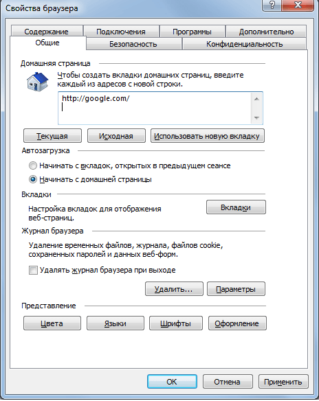 яндекс стартовая страница, сделать яндекс стартовой страницей, яндекс главная стартовая страница, яндекс главная страница сделать стартовой, яндекс стартовой страницей автоматически, сделать яндекс стартовой страницей автоматически, стартовая страница яндекс браузер, сделать стартовый яндекс, главный страница яндекс