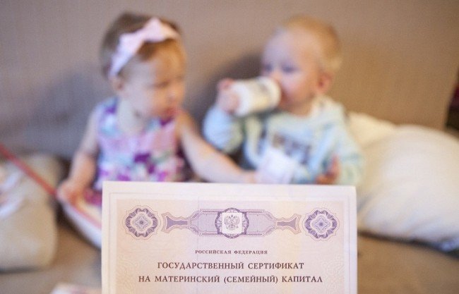 Сертификат материнский капитал.