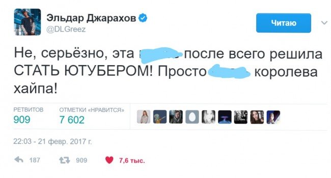 Реакция известного видеоблогера Эльдара Джарахова в твиттере