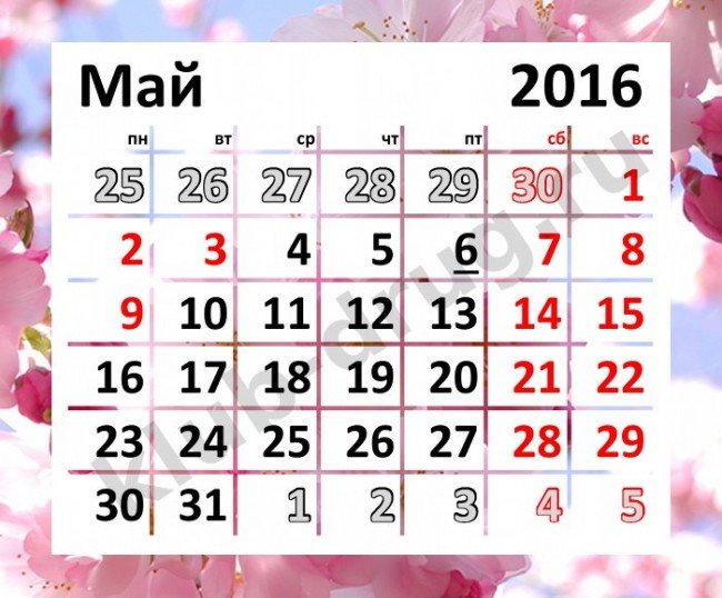 Календарь майских праздников